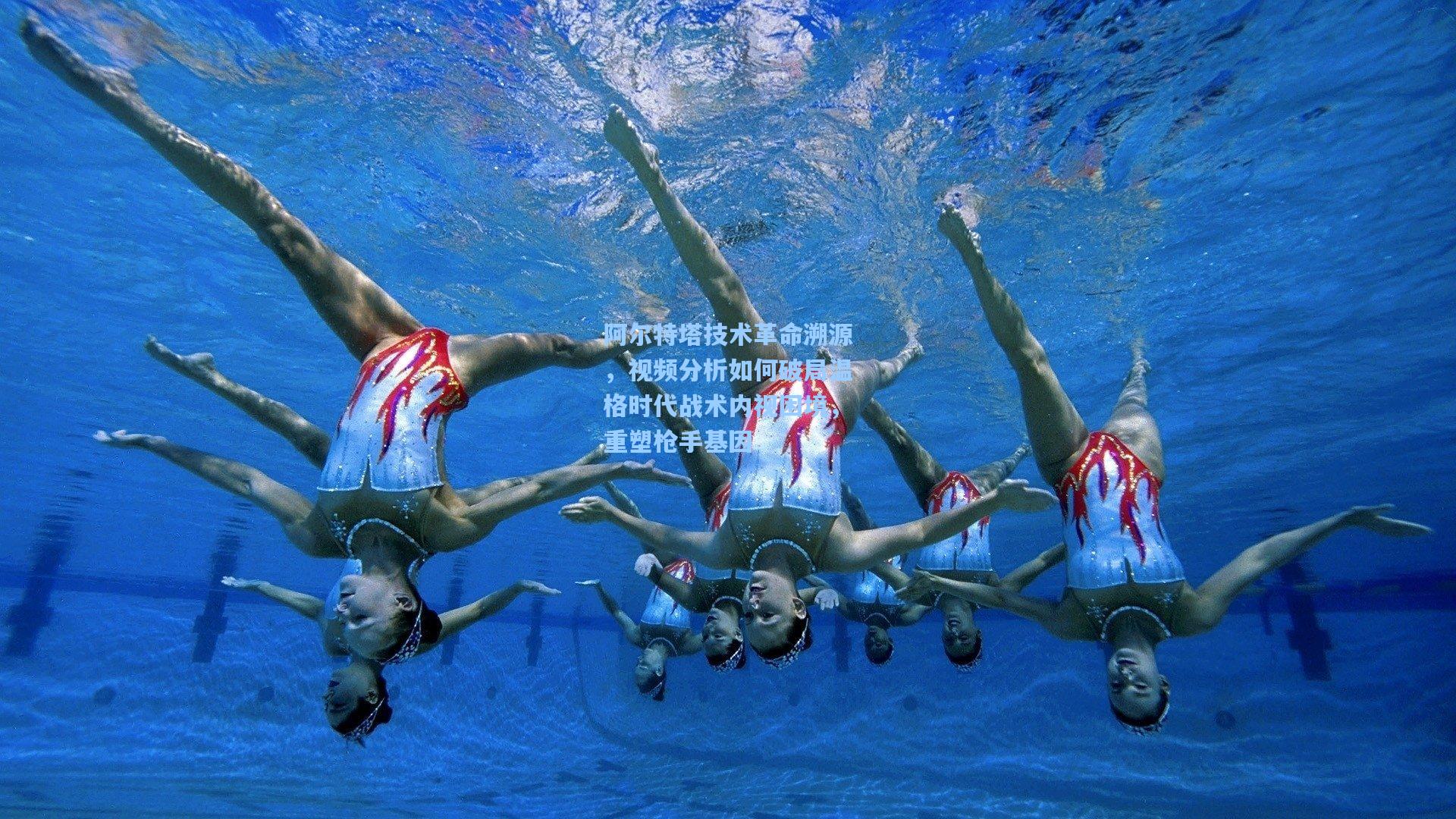 阿尔特塔技术革命溯源，视频分析如何破局温格时代战术内视困境，重塑枪手基因