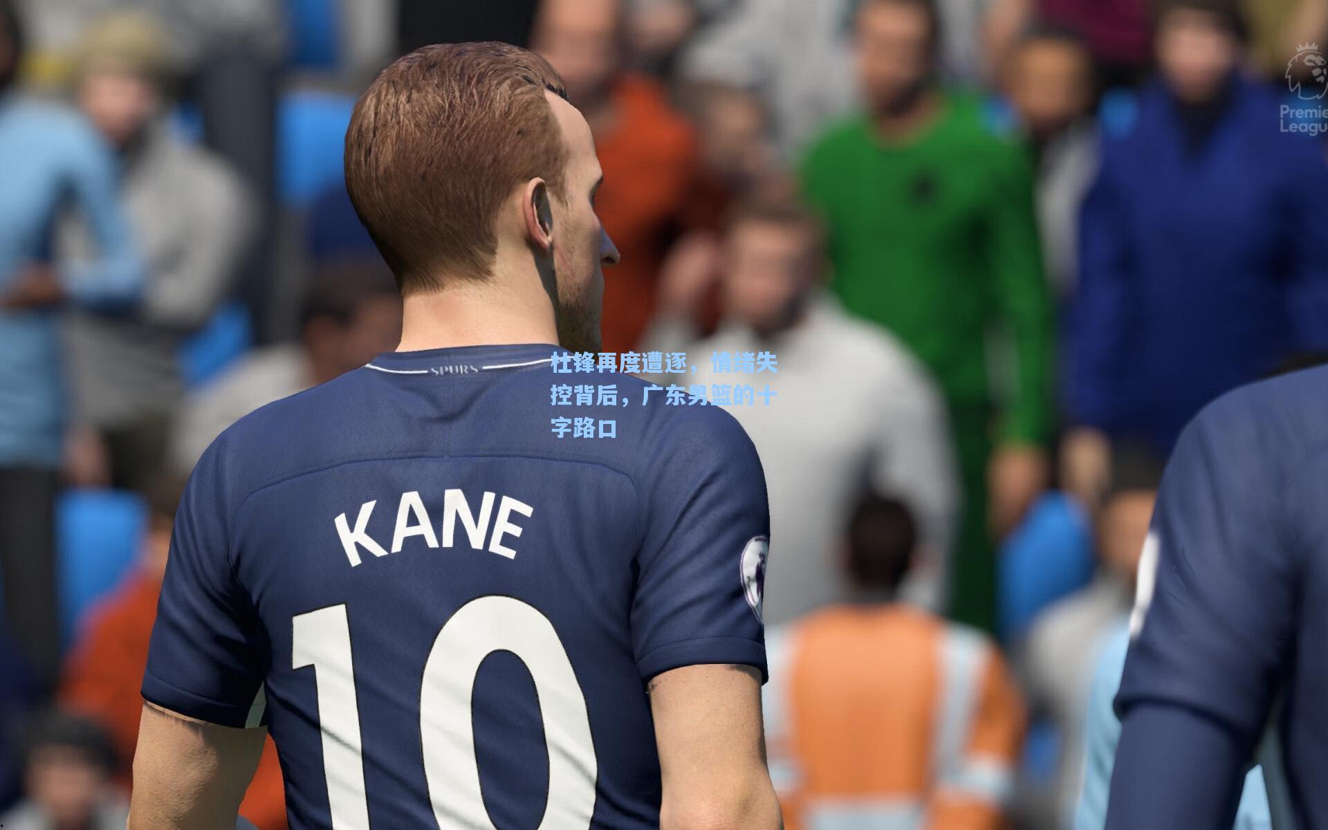 杜锋再度遭逐，情绪失控背后，广东男篮的十字路口