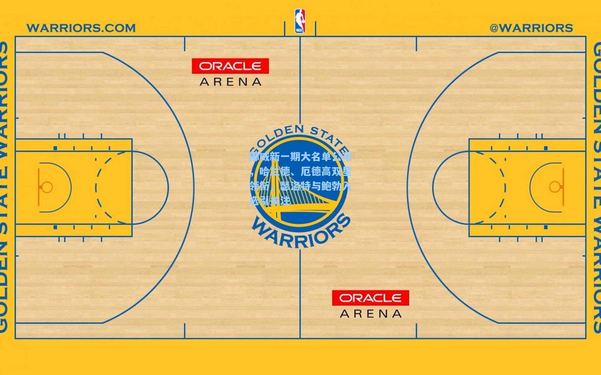 挪威新一期大名单公布,哈兰德、厄德高双星领衔,瑟洛特与鲍勃入选引关注